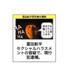 冨田航平（個別スタンプ：28）