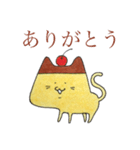 プリンねこ．（個別スタンプ：17）