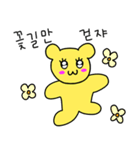 しがない黄色い熊_1（個別スタンプ：9）