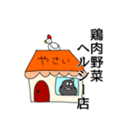 うなぎくん（合作）（個別スタンプ：36）