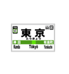山手線全駅のスタンプです。（個別スタンプ：1）
