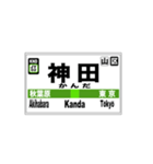 山手線全駅のスタンプです。（個別スタンプ：2）