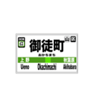 山手線全駅のスタンプです。（個別スタンプ：4）