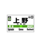 山手線全駅のスタンプです。（個別スタンプ：5）