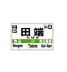 山手線全駅のスタンプです。（個別スタンプ：9）