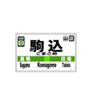 山手線全駅のスタンプです。（個別スタンプ：10）