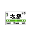 山手線全駅のスタンプです。（個別スタンプ：12）