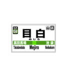 山手線全駅のスタンプです。（個別スタンプ：14）