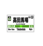 山手線全駅のスタンプです。（個別スタンプ：15）