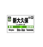 山手線全駅のスタンプです。（個別スタンプ：16）
