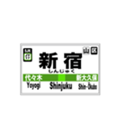 山手線全駅のスタンプです。（個別スタンプ：17）