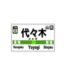山手線全駅のスタンプです。（個別スタンプ：18）
