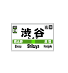 山手線全駅のスタンプです。（個別スタンプ：20）