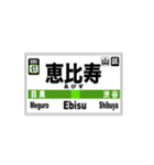 山手線全駅のスタンプです。（個別スタンプ：21）