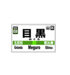 山手線全駅のスタンプです。（個別スタンプ：22）