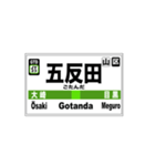 山手線全駅のスタンプです。（個別スタンプ：23）