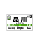 山手線全駅のスタンプです。（個別スタンプ：25）