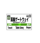 山手線全駅のスタンプです。（個別スタンプ：26）
