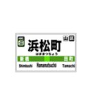 山手線全駅のスタンプです。（個別スタンプ：28）