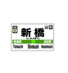 山手線全駅のスタンプです。（個別スタンプ：29）