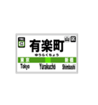 山手線全駅のスタンプです。（個別スタンプ：30）