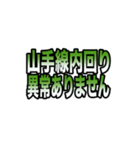 山手線全駅のスタンプです。（個別スタンプ：33）