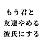 お酒の力借りて男の子に送るスタンプ 小瓶（個別スタンプ：2）