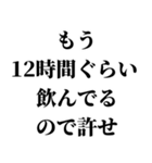 お酒の力借りて男の子に送るスタンプ 小瓶（個別スタンプ：14）