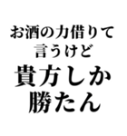 お酒の力借りて男の子に送るスタンプ 小瓶（個別スタンプ：17）