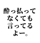 お酒の力借りて男の子に送るスタンプ 小瓶（個別スタンプ：31）