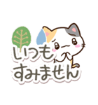 小さい三毛猫☆北欧風（個別スタンプ：21）