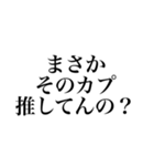 地雷に対抗する腐女子達（個別スタンプ：6）