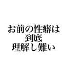 地雷に対抗する腐女子達（個別スタンプ：8）