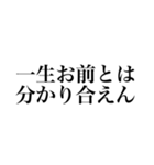 地雷に対抗する腐女子達（個別スタンプ：11）