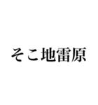 地雷に対抗する腐女子達（個別スタンプ：13）