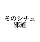 地雷に対抗する腐女子達（個別スタンプ：14）