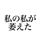 地雷に対抗する腐女子達（個別スタンプ：20）