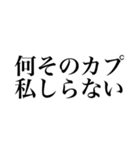 地雷に対抗する腐女子達（個別スタンプ：23）
