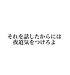地雷に対抗する腐女子達（個別スタンプ：24）