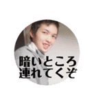 琉斗先輩の口ぐせスタンプ（個別スタンプ：30）