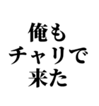 俺もチャリで来た（個別スタンプ：2）