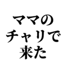 俺もチャリで来た（個別スタンプ：3）