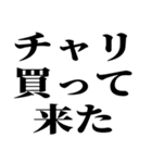 俺もチャリで来た（個別スタンプ：4）