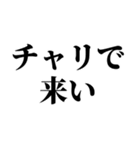 俺もチャリで来た（個別スタンプ：5）