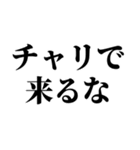 俺もチャリで来た（個別スタンプ：6）