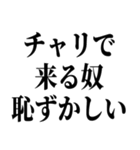 俺もチャリで来た（個別スタンプ：13）