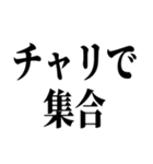 俺もチャリで来た（個別スタンプ：14）