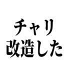 俺もチャリで来た（個別スタンプ：16）