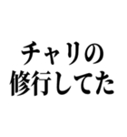 俺もチャリで来た（個別スタンプ：18）