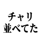 俺もチャリで来た（個別スタンプ：19）